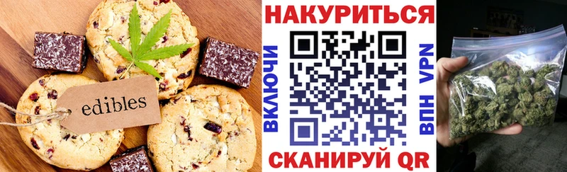 Купить где  Камышлов  Печенье с ТГК конопля 