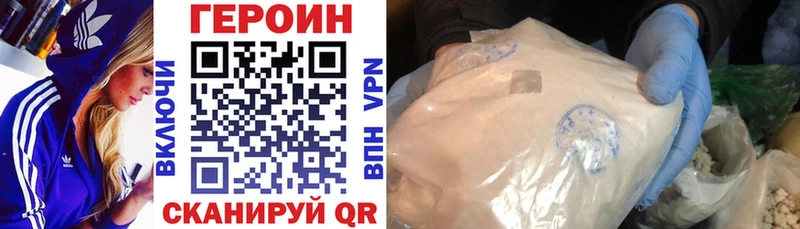 Купить закладки  Камышлов  Героин VHQ 