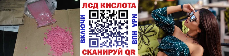Купить где  Камышлов  ЛСД экстази ecstasy 